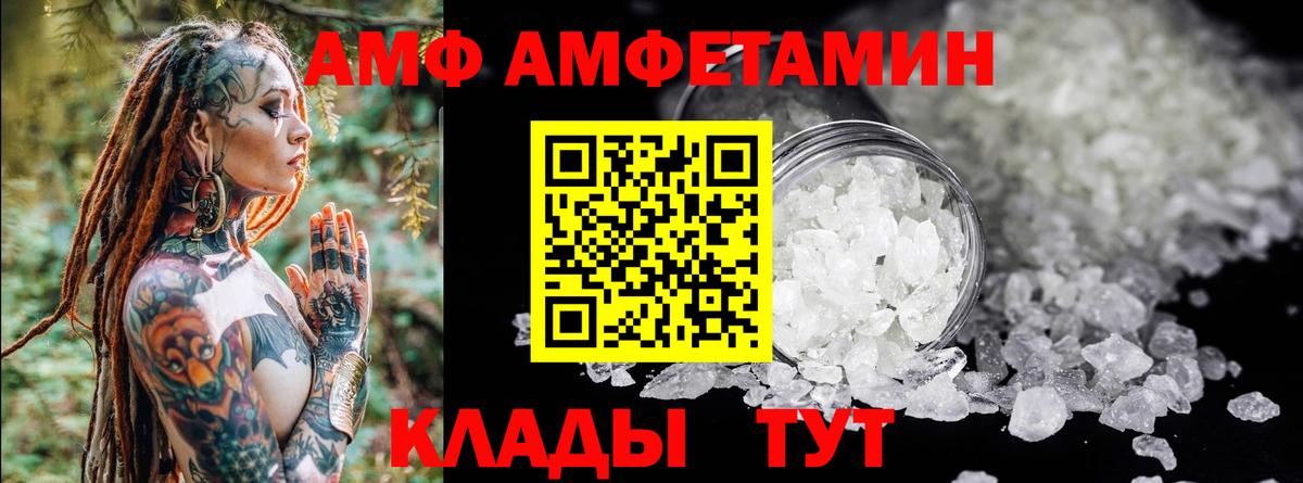 АМФ  Амфетамин Premium  Вход с VPN  Лянтор 