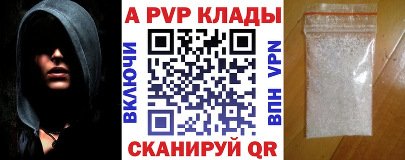 Альфа ПВП кристаллы Лянтор