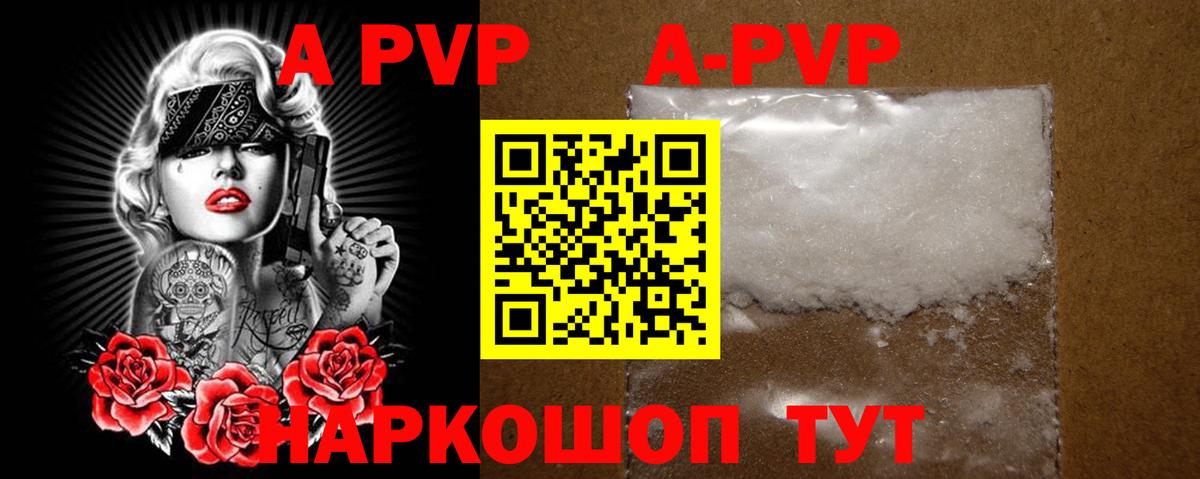 Alpha PVP СК Лянтор
