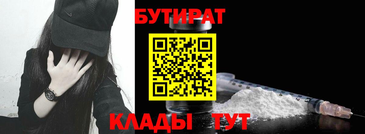 Лянтор  БУТИРАТ буратино  Вход с VPN 