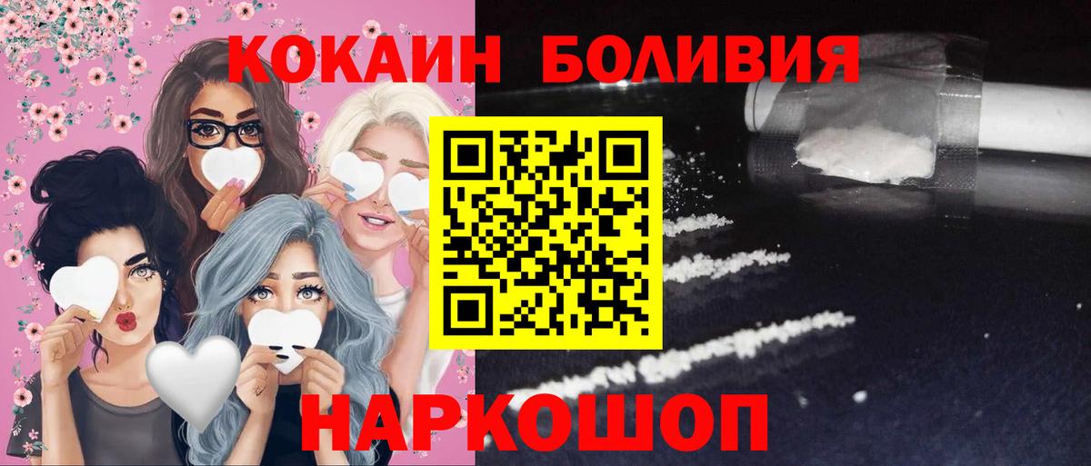 Лянтор  КОКАИН  COCAIN Перу  Вход с VPN  КОКАИН Боливия 