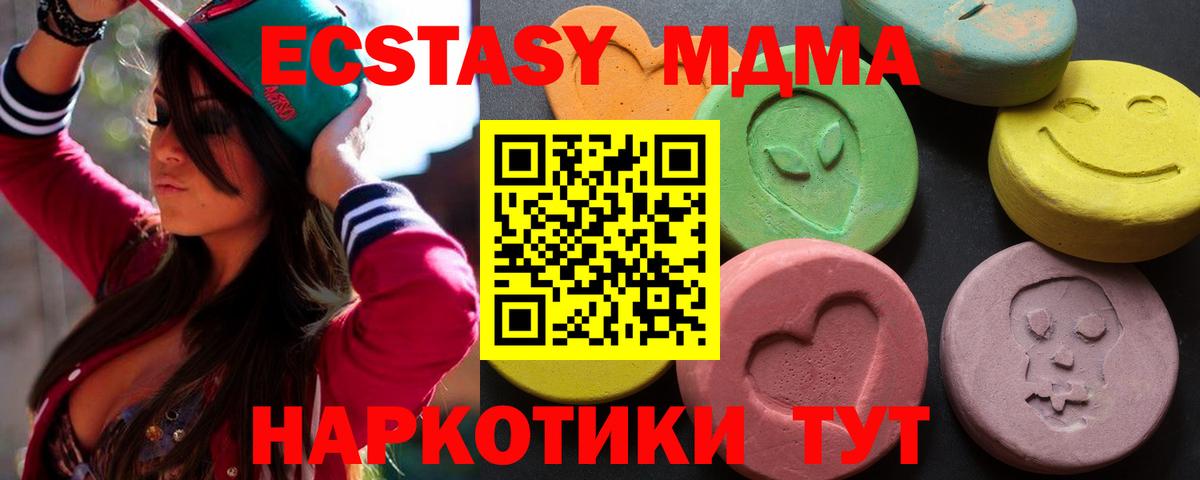 ЭКСТАЗИ  Вход с VPN  ЭКСТАЗИ MDMA  Лянтор  Ecstasy Punisher 