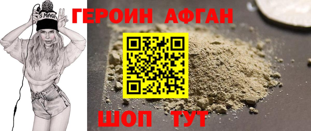 ГЕРОИН  Вход с VPN  Лянтор  Героин гречка 
