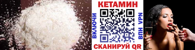 Кетамин ketamine  Лянтор 