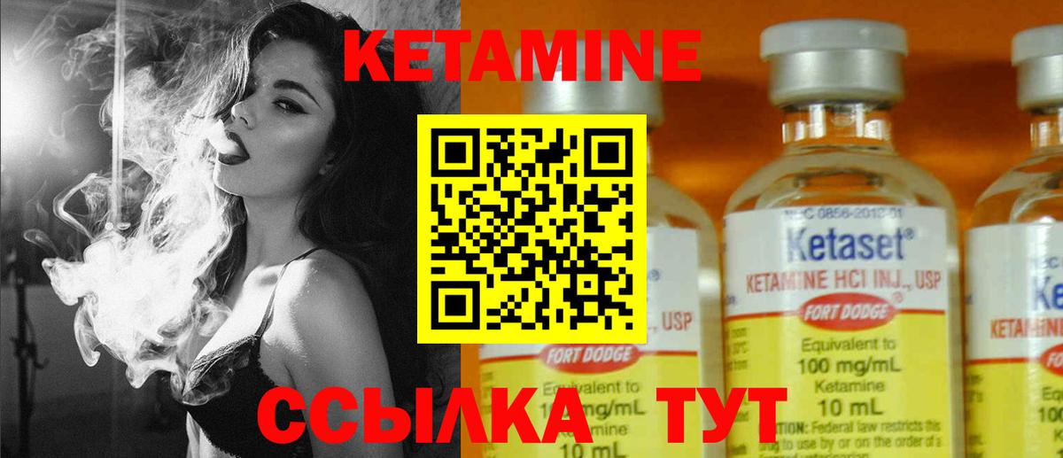 Лянтор  Кетамин ketamine  Вход с VPN 