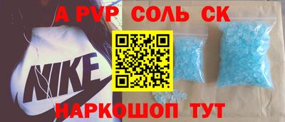молекула духа Донской