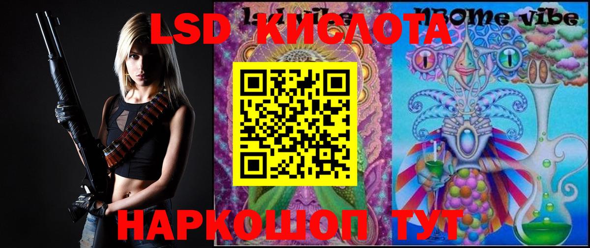Лянтор  ЛСД экстази кислота  ЛСД экстази ecstasy  Вход с VPN 