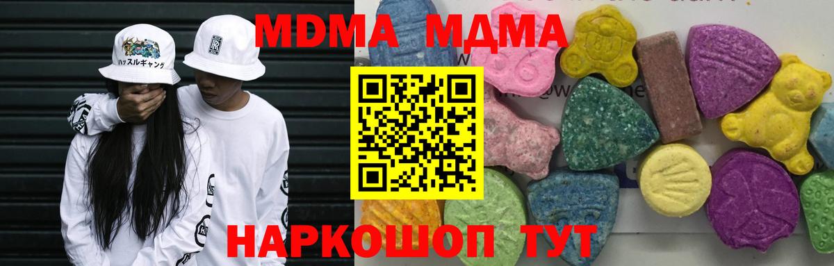 МДМА Molly  MDMA VHQ  Лянтор  MDMA  Вход с VPN 