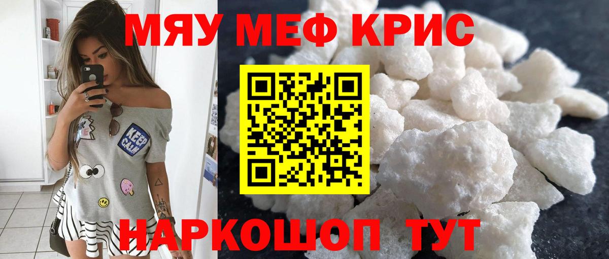 МЯУ-МЯУ  Мефедрон  Лянтор  МЕФ 4 MMC  mega как зайти  Меф VHQ  Вход с VPN 