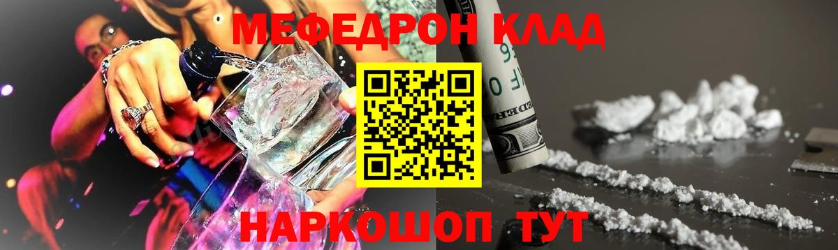 МЕФ мука Лянтор