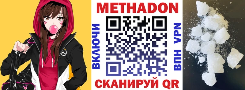 где можно купить наркотик  Лянтор  МЕТАДОН белоснежный 