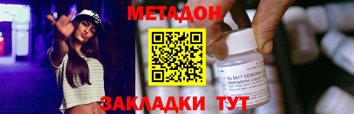 Лянтор  Метадон VHQ  Метадон кристалл  Вход с VPN 