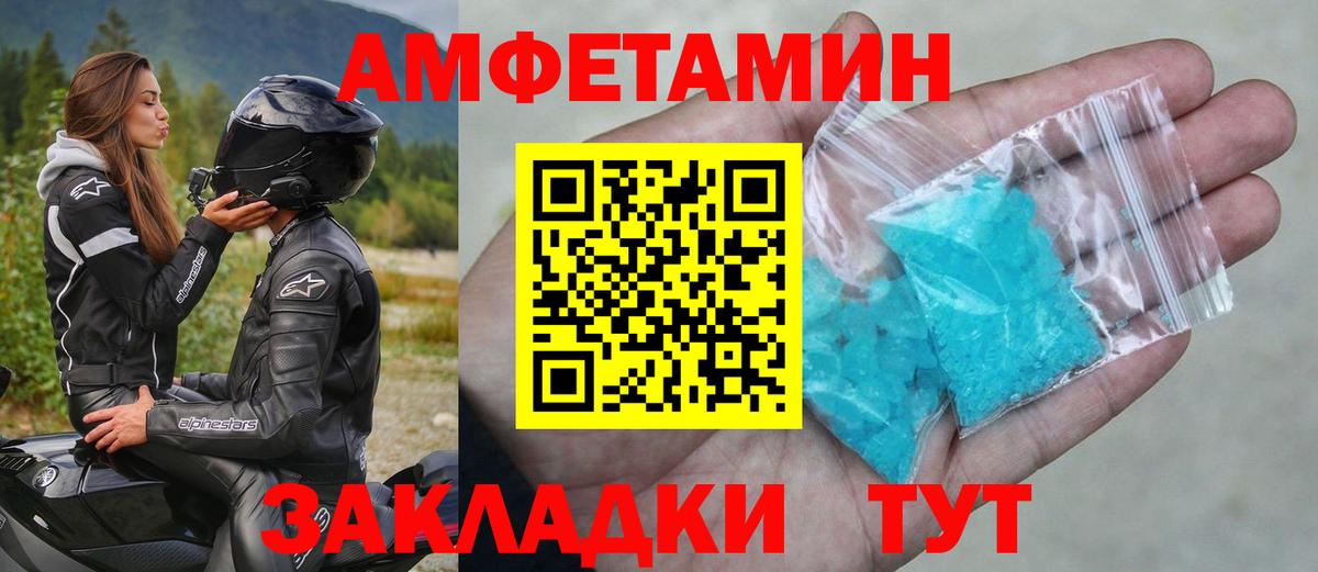 Первитин Methamphetamine Лянтор