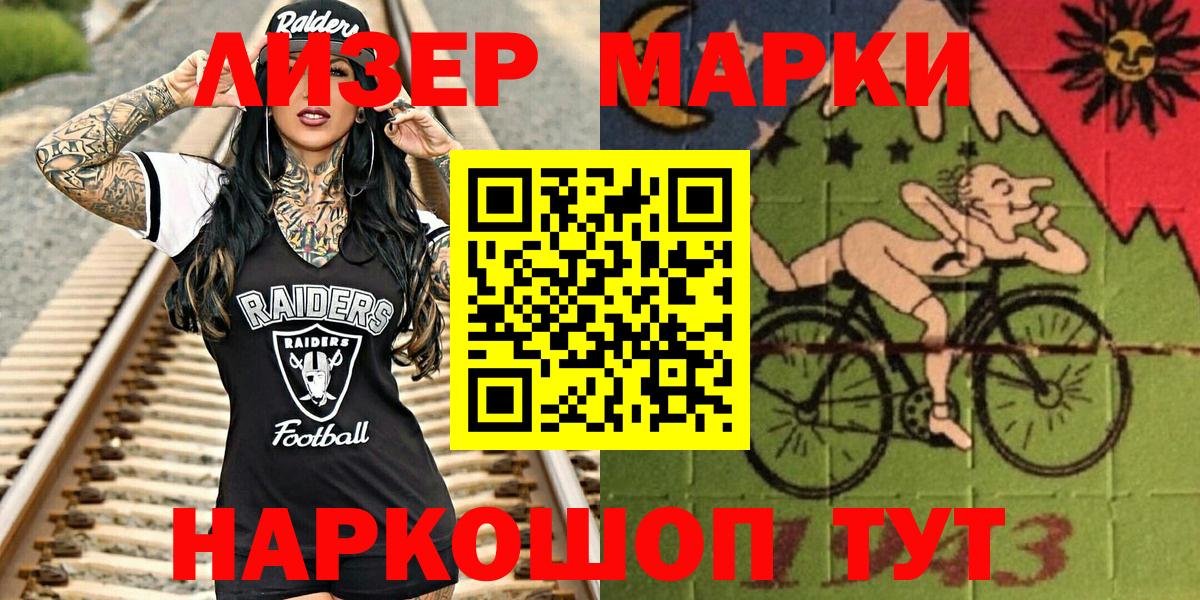Лянтор  Марки 25I-NBOMe 1,8мг  Марки 25I-NBOMe 1,8мг  Вход с VPN 