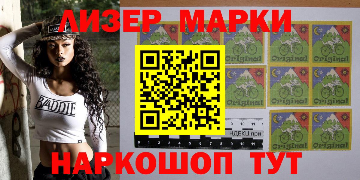 Марки N-bome 1,5мг Лянтор