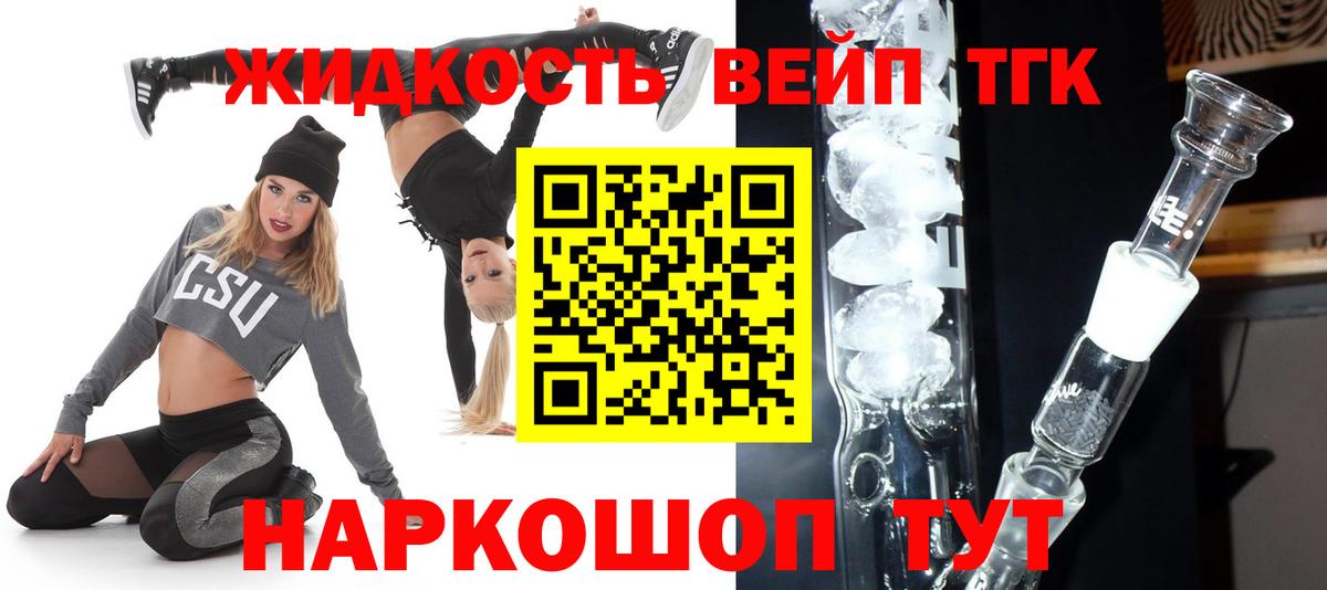 Дистиллят ТГК гашишное масло Лянтор
